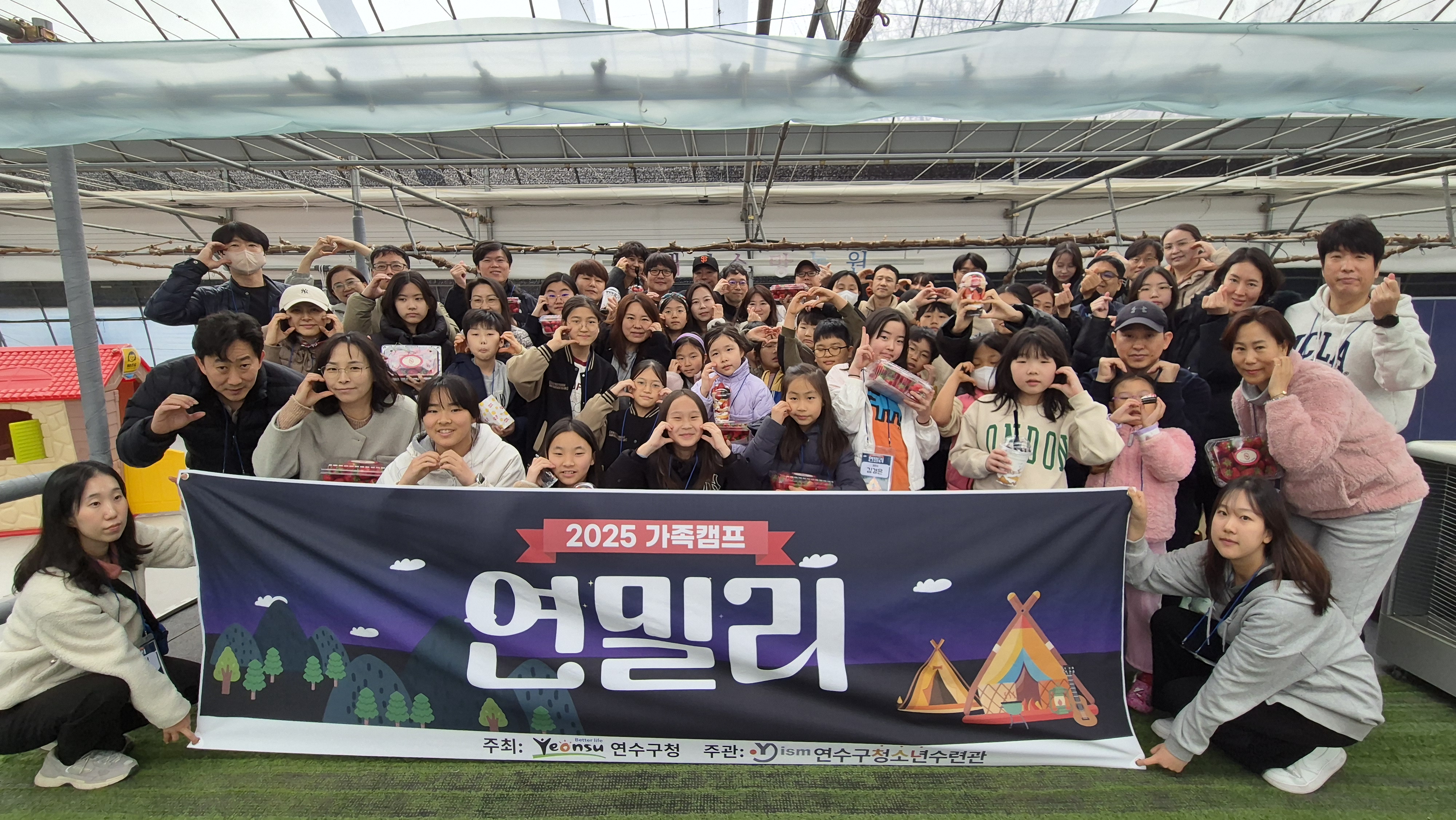 연수구청소년수련관은 지난 5일부터 2박 3일 동안 안산 대부도 캠핑장에서 2025 가족캠프 연밀리를 진행했다